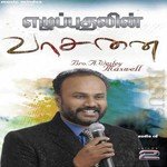 Bro. A. Wesley Maxwell Songs MP3 Download