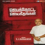 Father S J Berchmans Songs MP3 Download